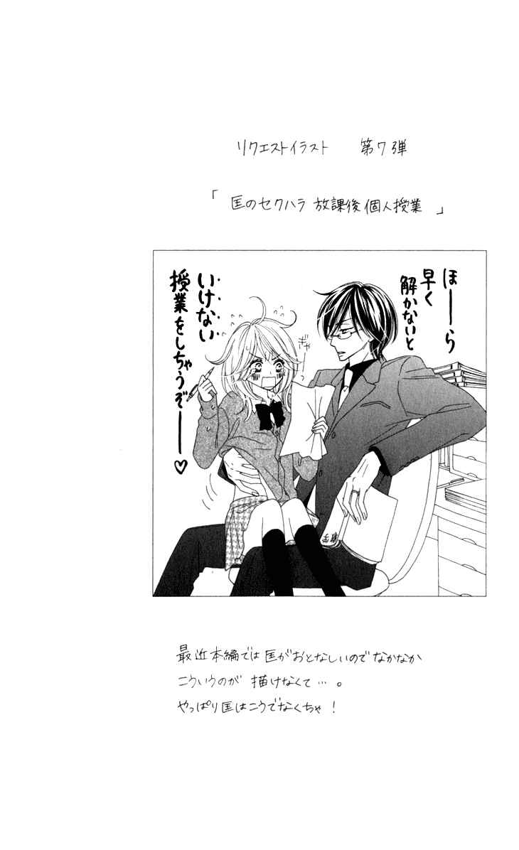 Page 39 Chapter 19 Black Bird