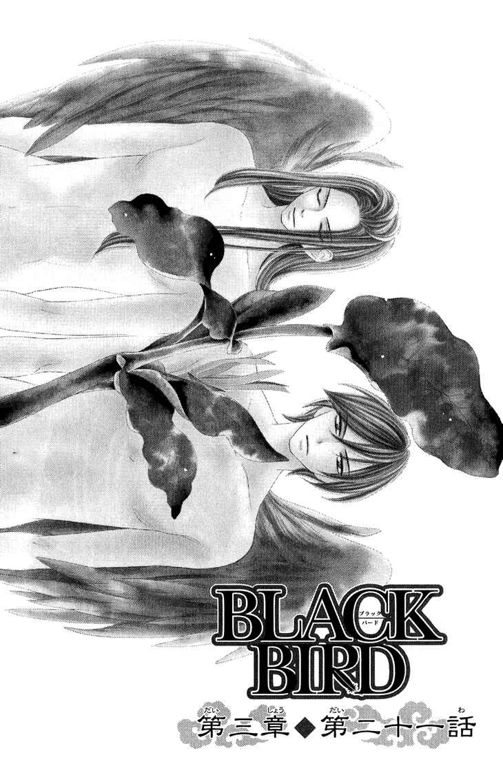 Page 2 Chapter 53 Black Bird