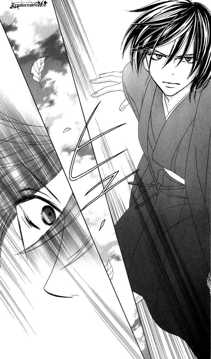 Page 23 Chapter 22 Black Bird