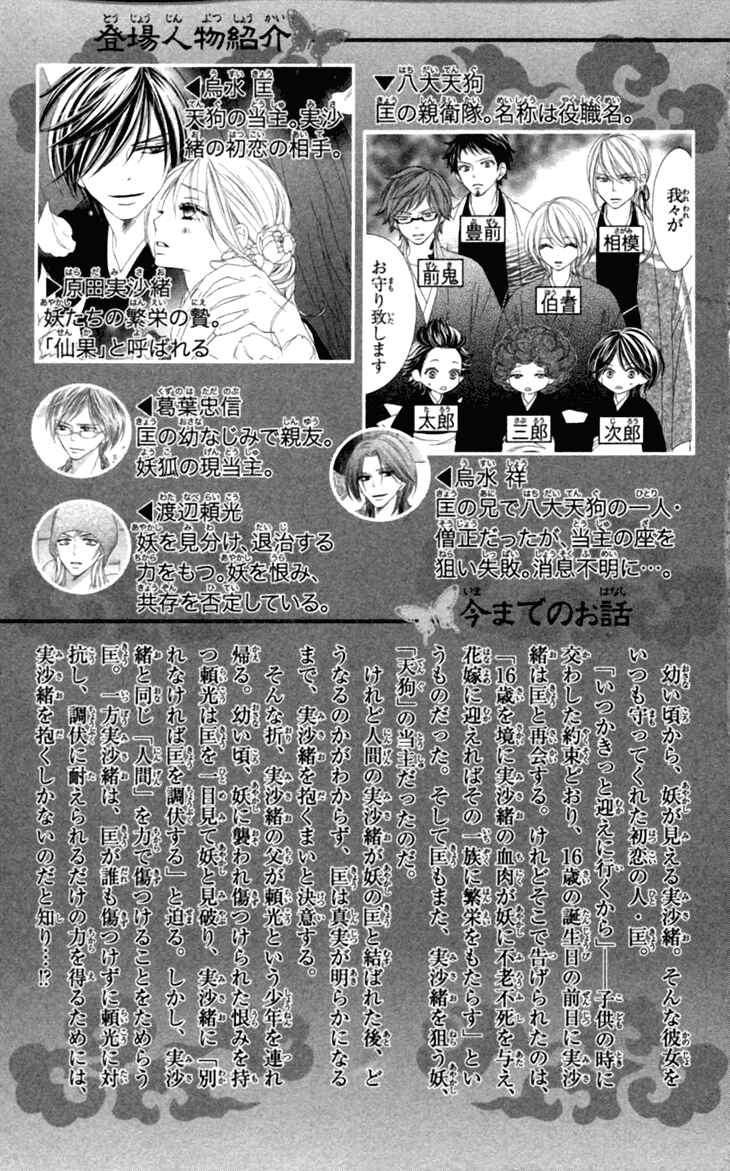 Page 7 Chapter 29 Black Bird