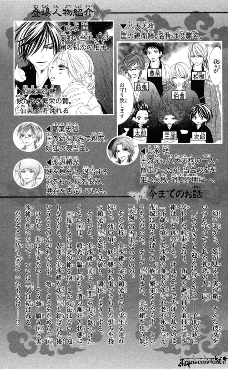 Page 4 Chapter 33 Black Bird