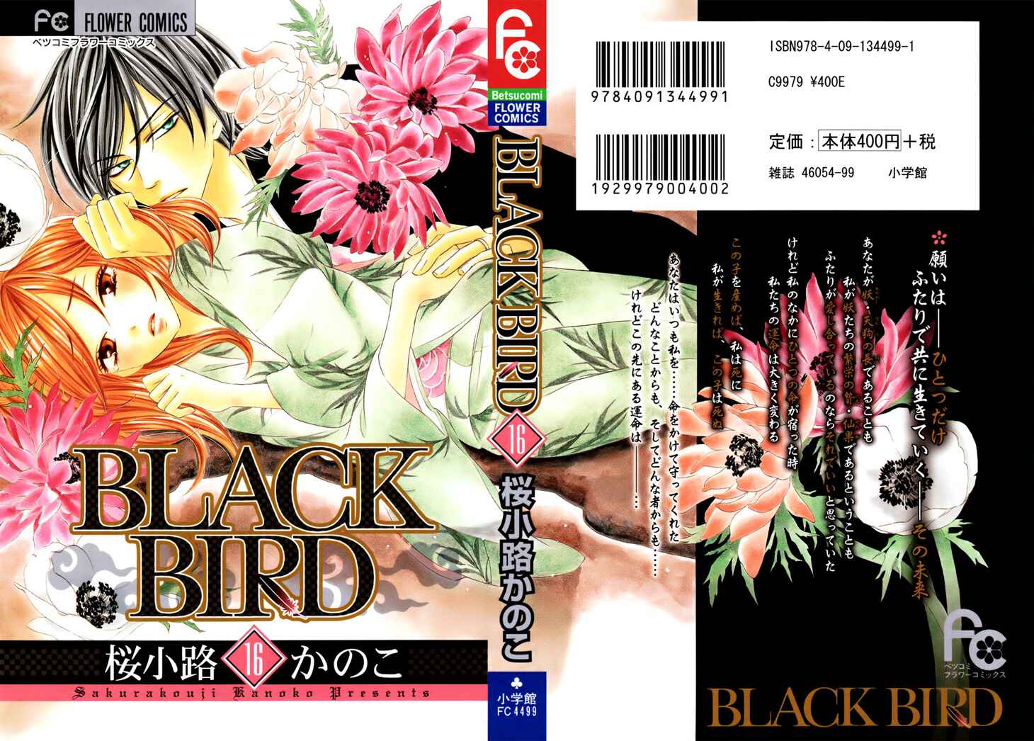 Page 1 Chapter 60 Black Bird