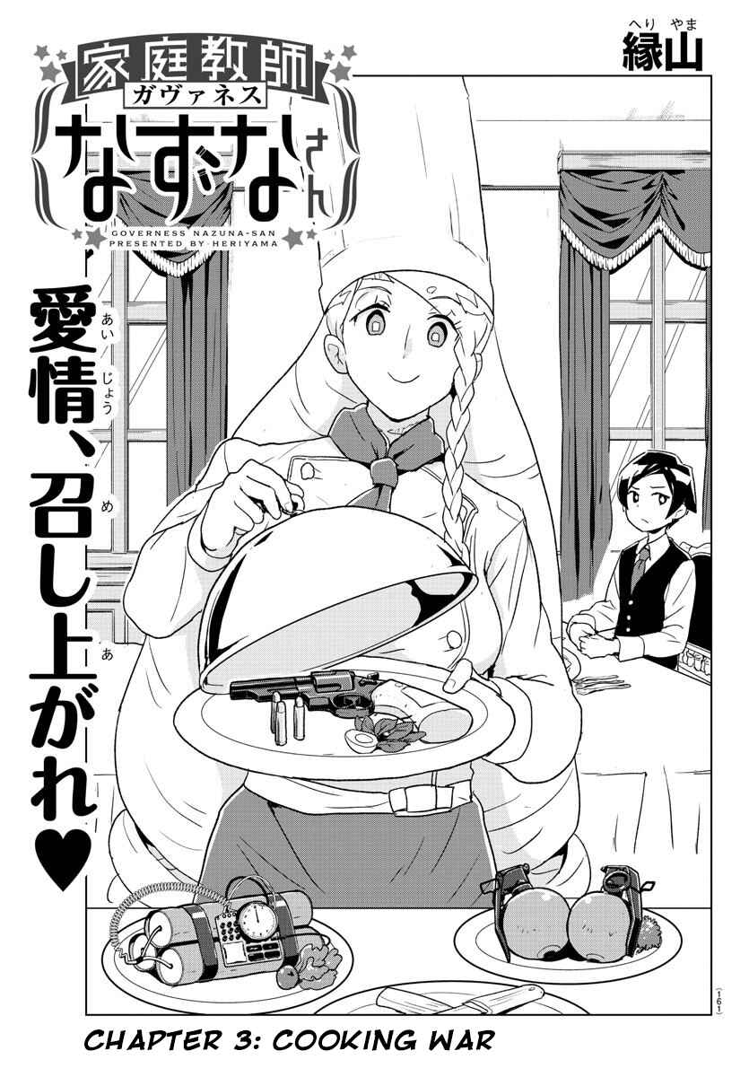 Page 1 Chapter 3 Governess Nazuna-san