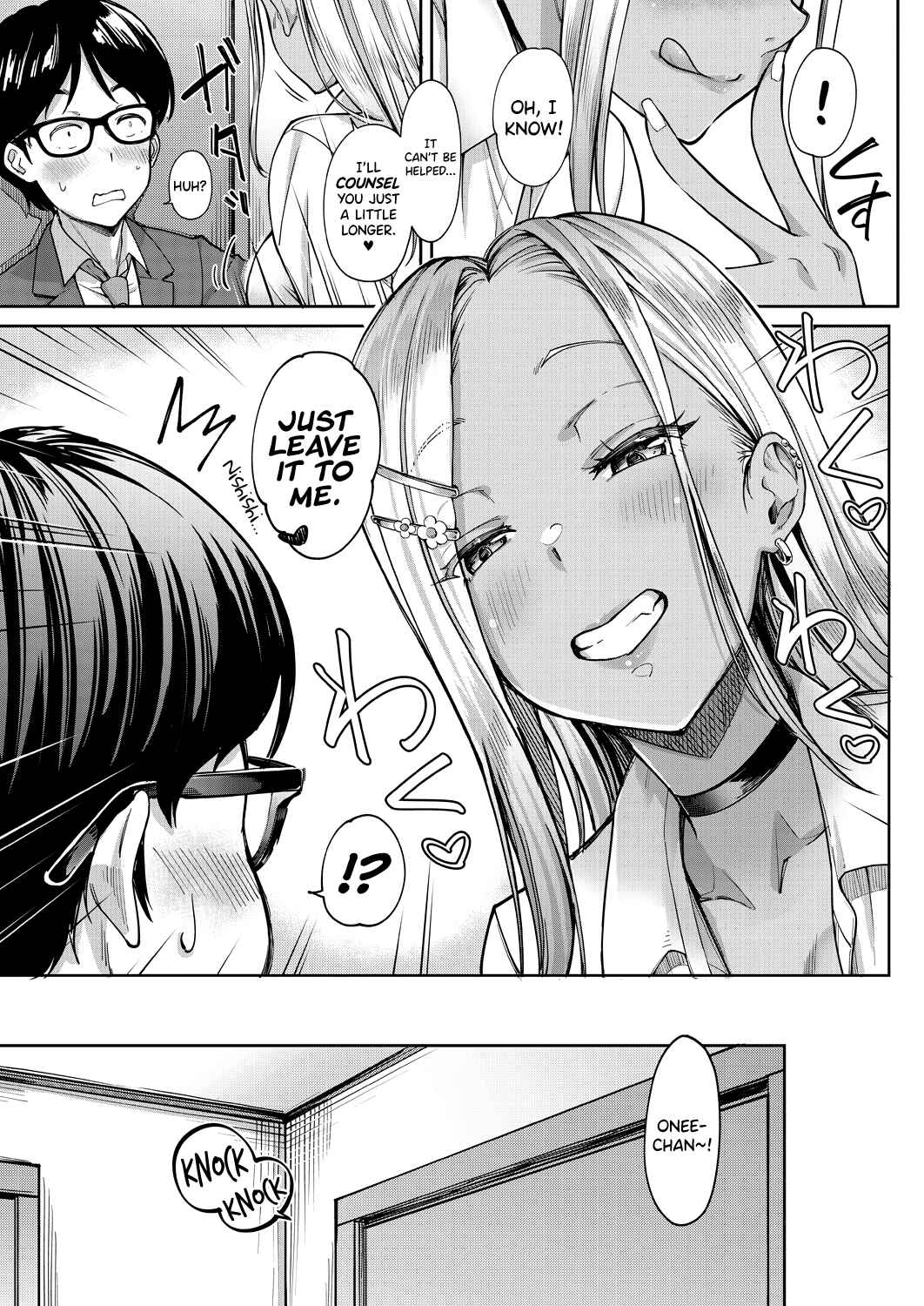 Page 11 Chapter 2 Kanojo no Imouto wa Nikushoku kei Gyaru