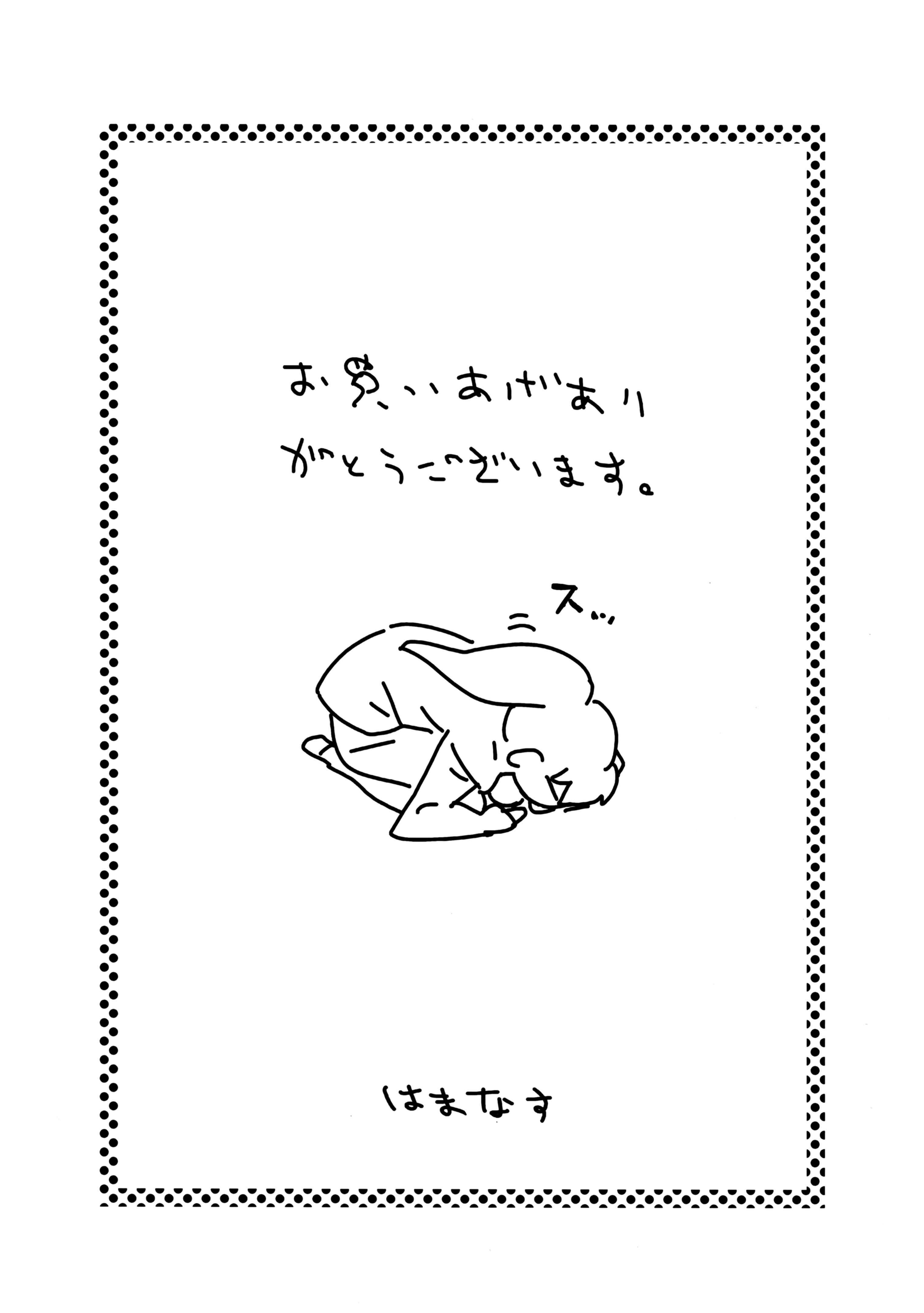 Page 22 Chapter 1 Bakemonogatari - Kimi ga Shiranai Monogatari (Doujinshi)