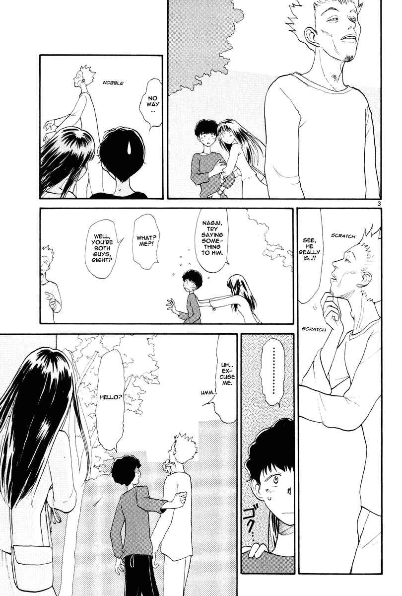 Page 5 Chapter 7 Nemureru Hoshi
