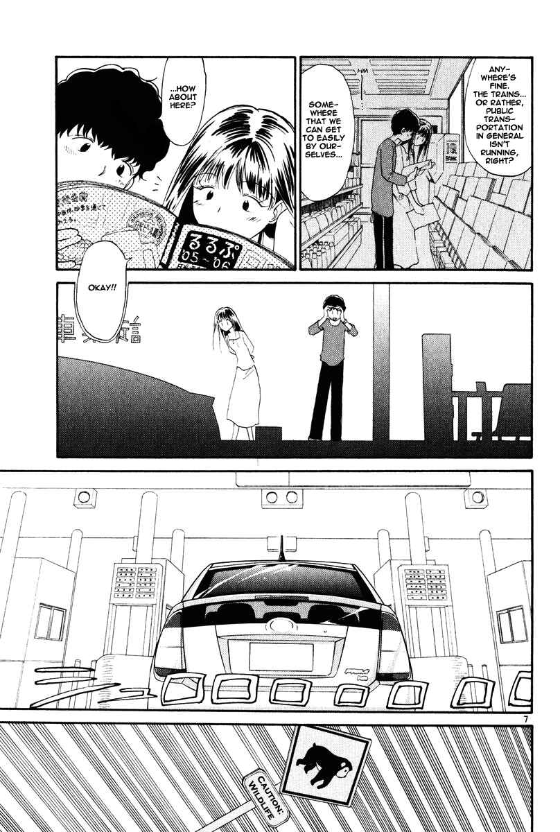 Page 9 Chapter 7 Nemureru Hoshi
