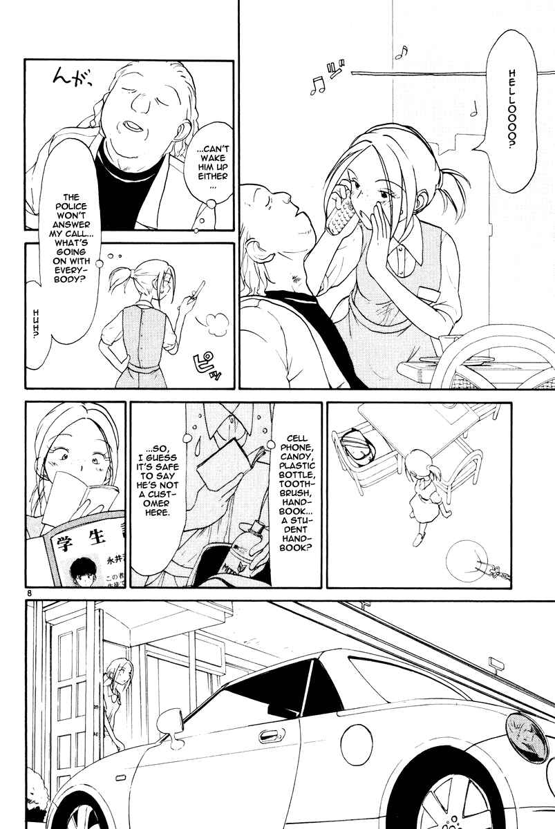 Page 10 Chapter 2 Nemureru Hoshi