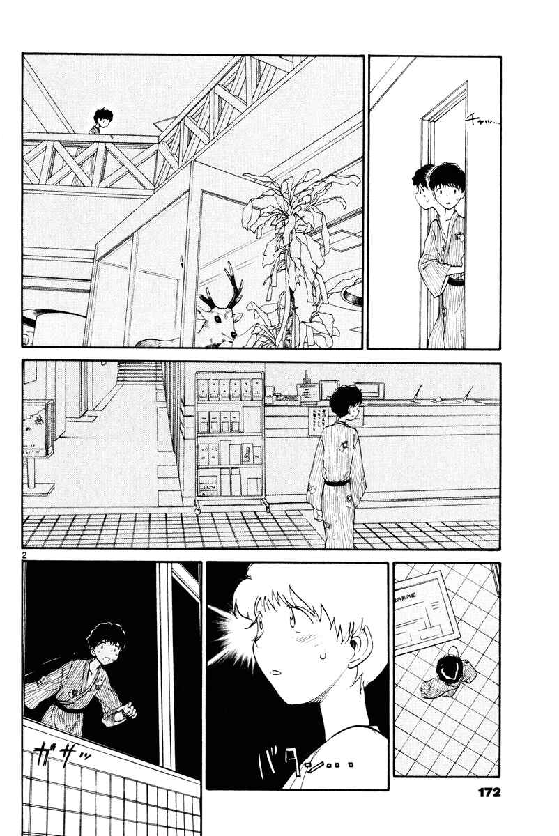 Page 4 Chapter 9 Nemureru Hoshi