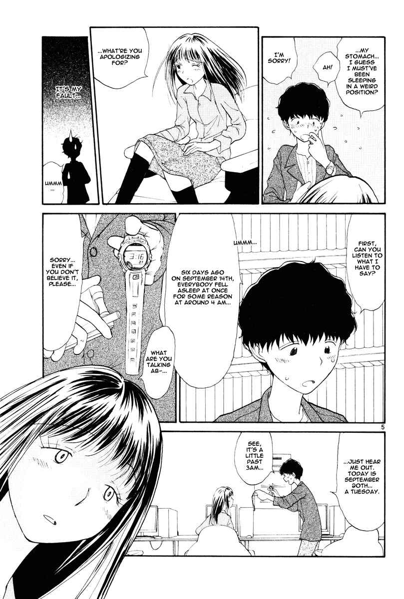 Page 7 Chapter 6 Nemureru Hoshi