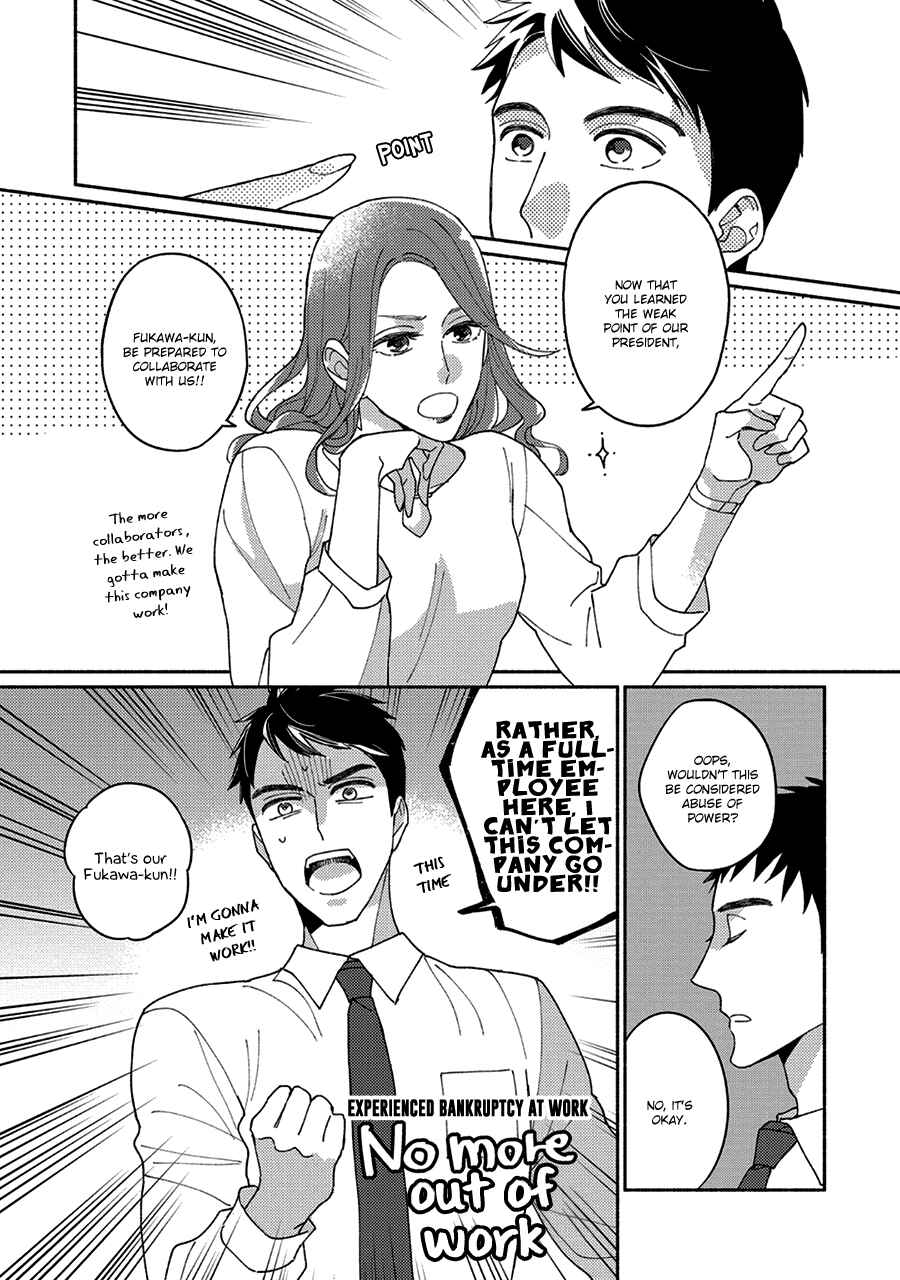 Page 7 Chapter 2 Futsuu ni Koi Shite