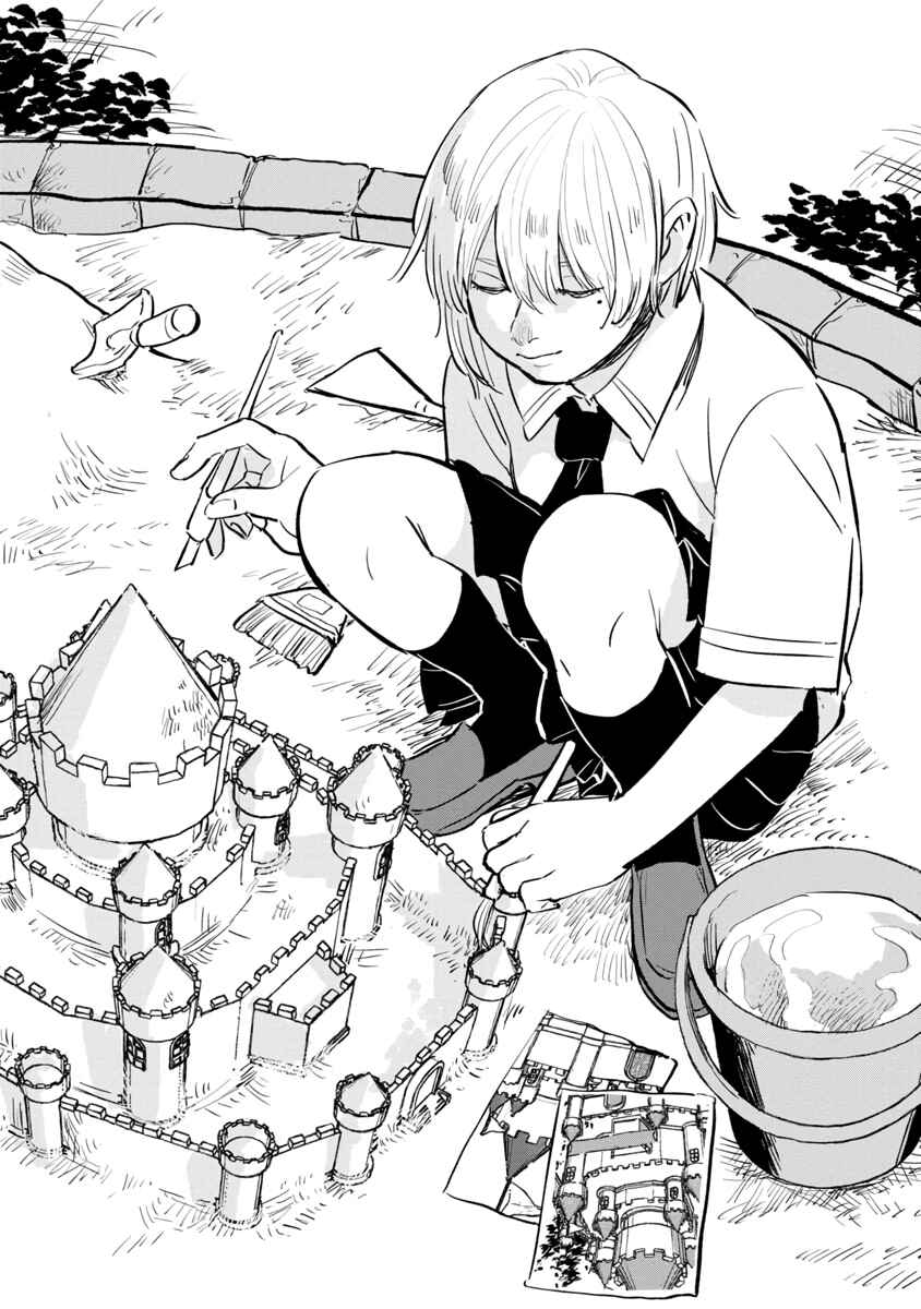 Page 2 Chapter 2 Positive Bocchi Harumi-chan