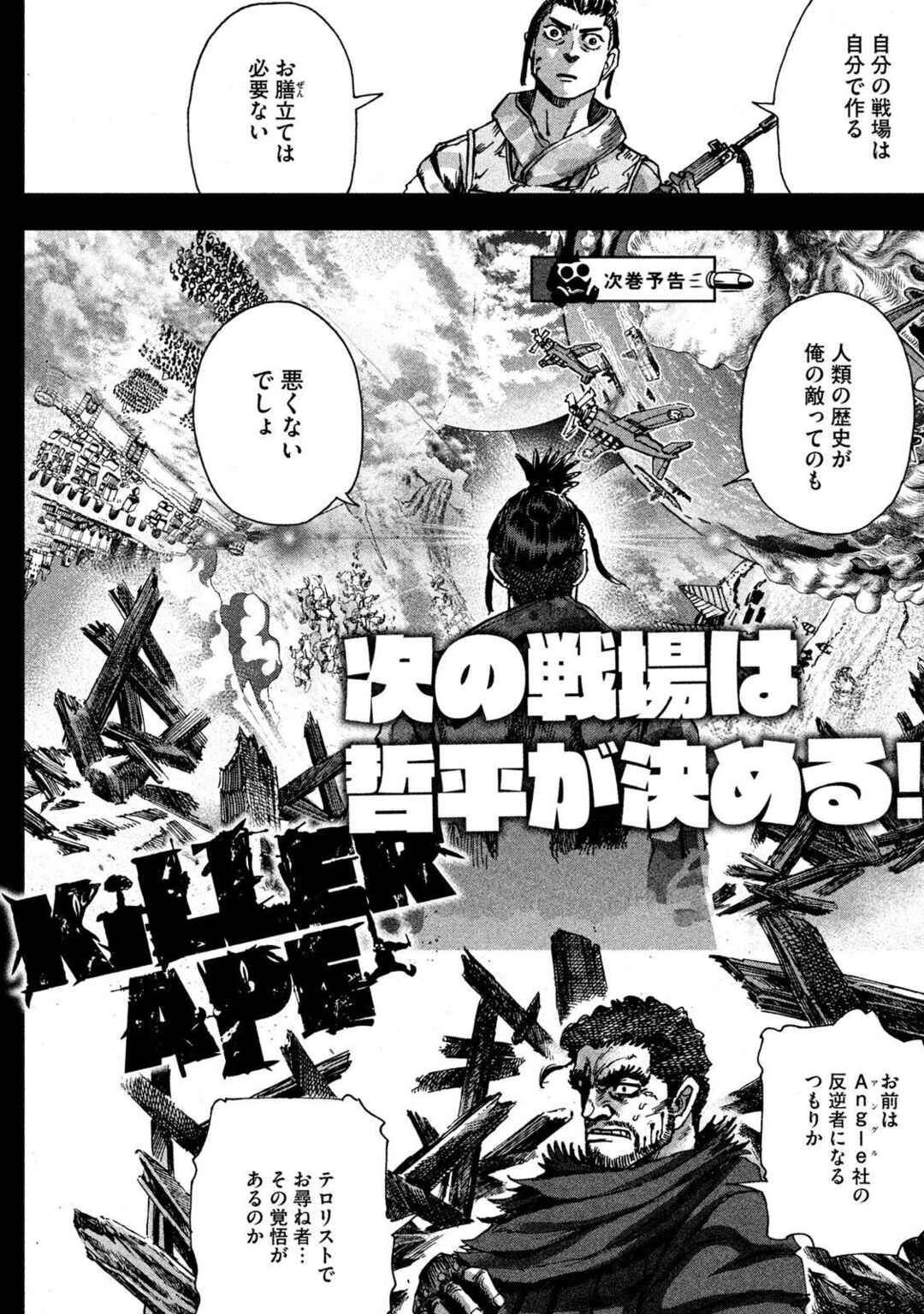 Page 20 Chapter 37 Killer Ape