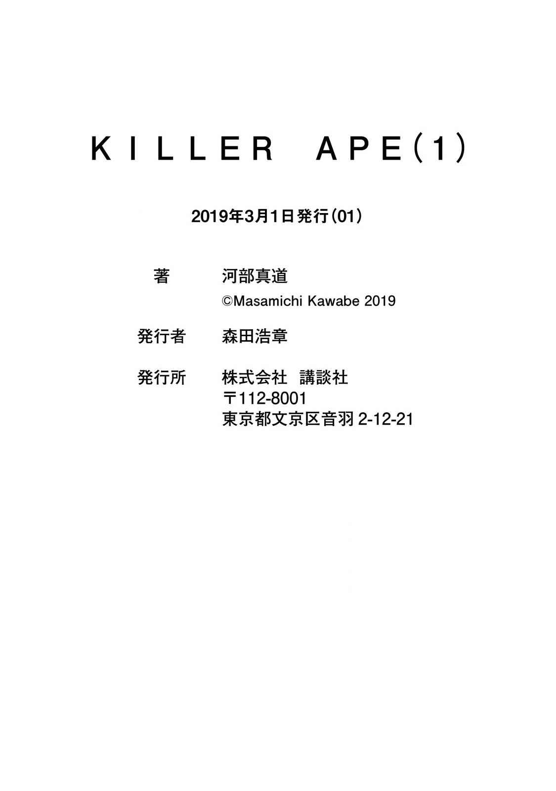 Page 17 Chapter 7 Killer Ape