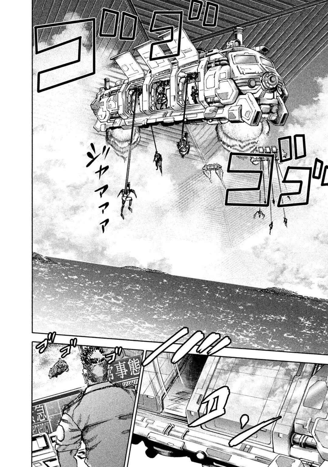 Page 9 Chapter 18 Killer Ape