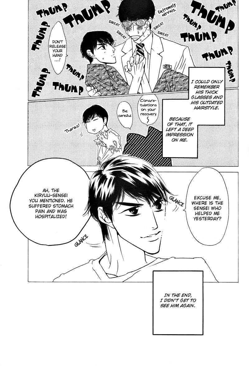 Page 18 Chapter 6 Star na Koi