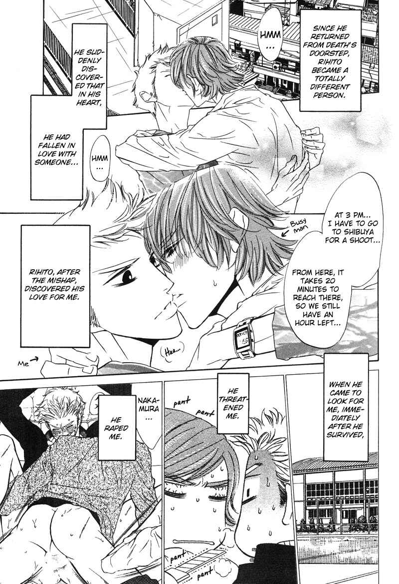 Page 7 Chapter 3 Star na Koi
