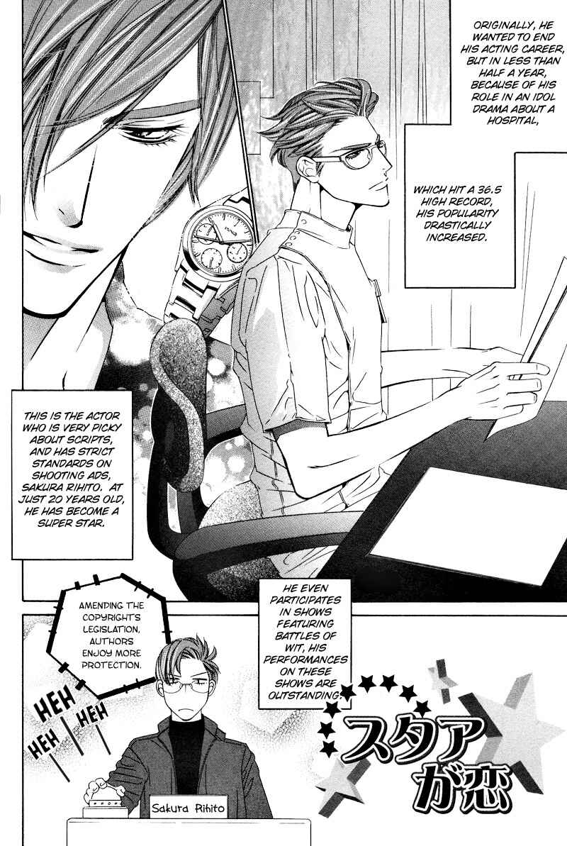 Page 2 Chapter 5 Star na Koi
