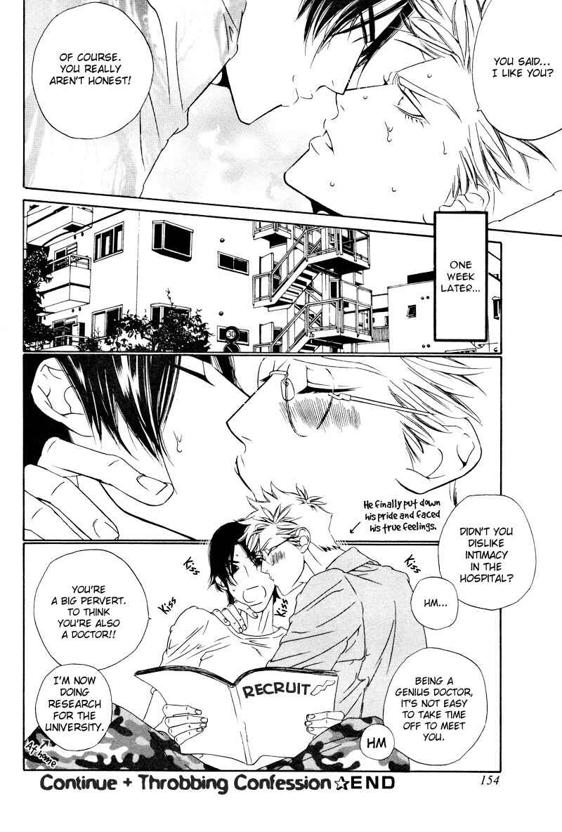 Page 17 Chapter 7 Star na Koi