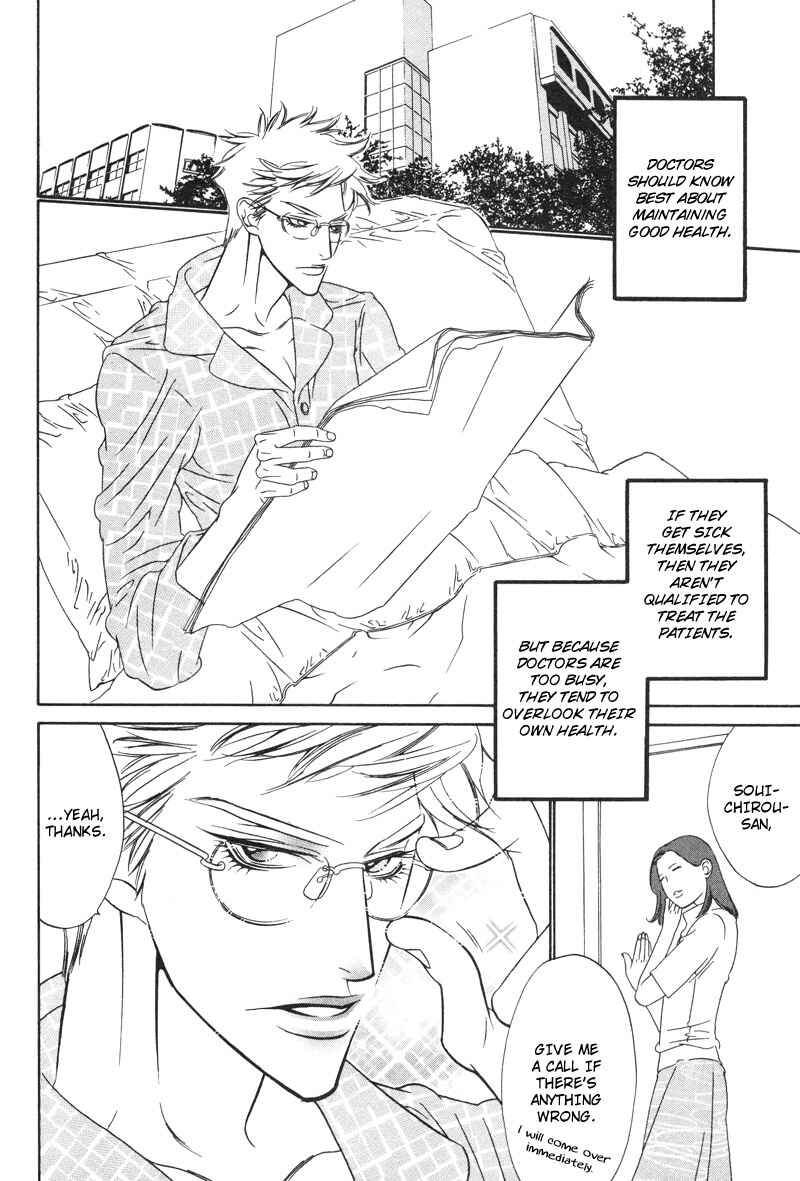 Page 3 Chapter 7 Star na Koi