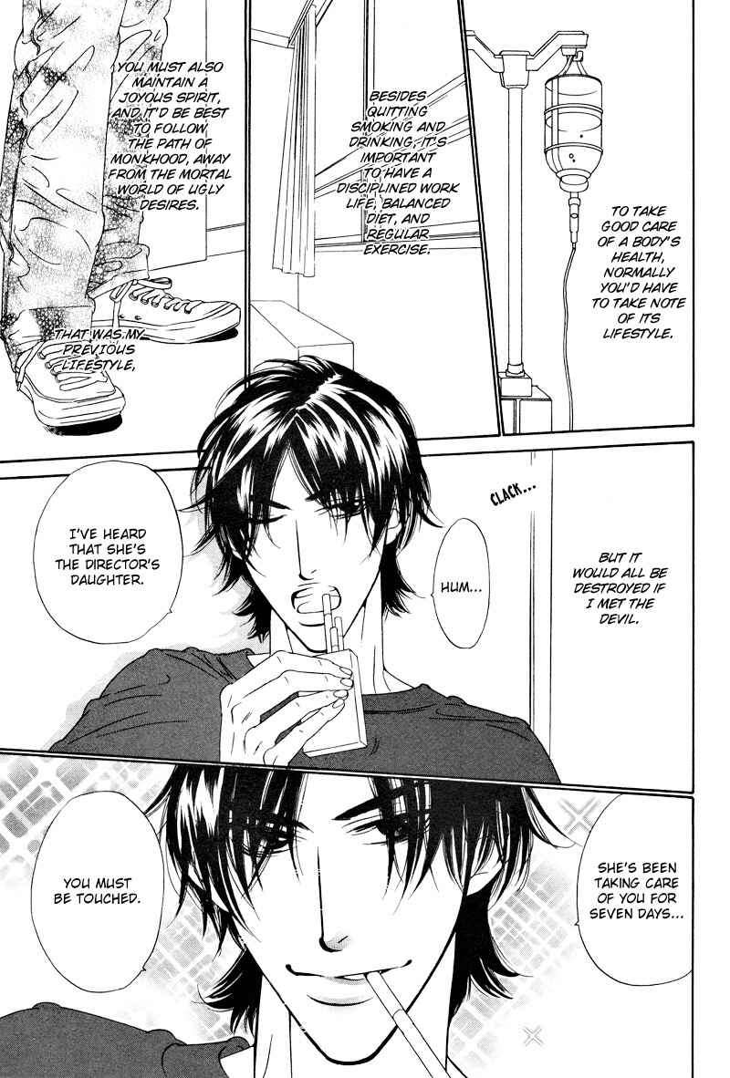 Page 4 Chapter 7 Star na Koi