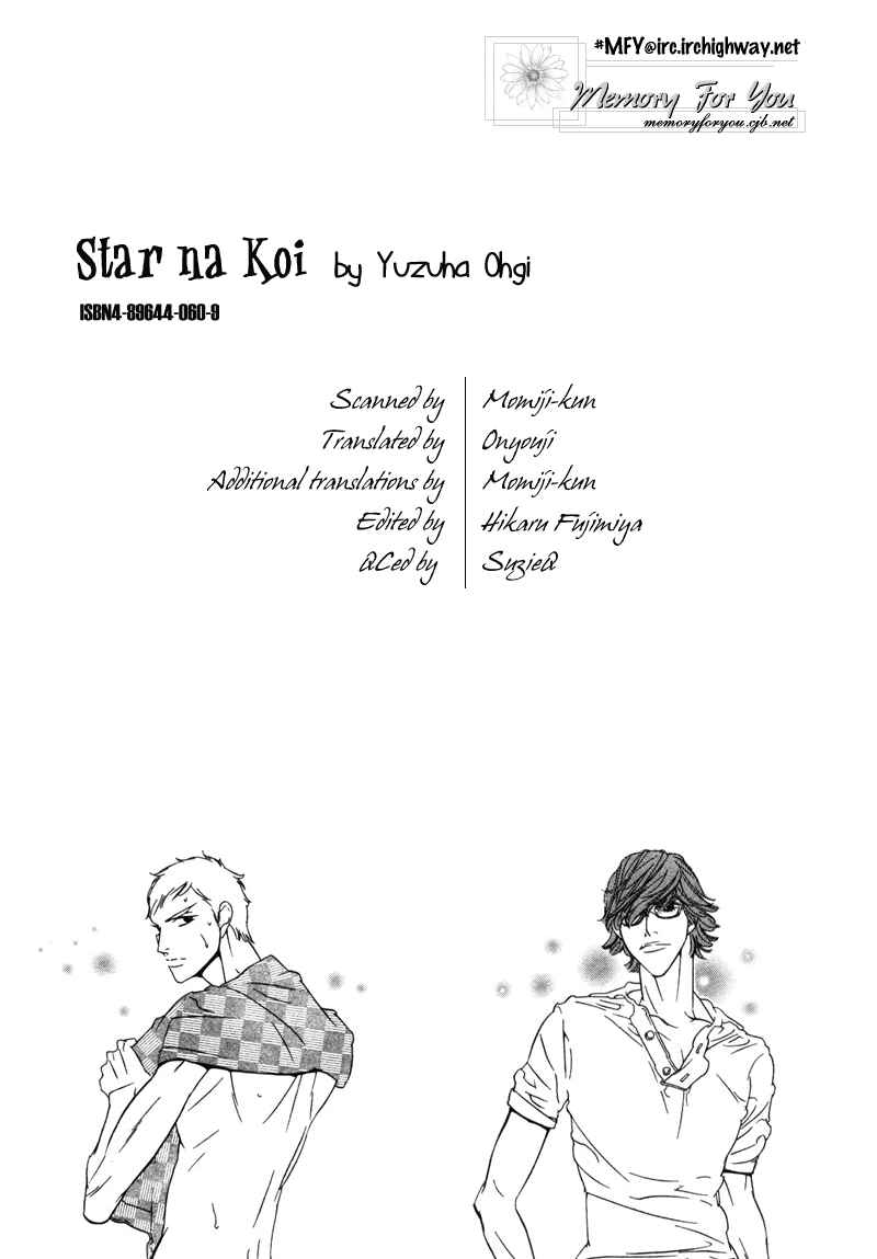 Page 1 Chapter 4 Star na Koi