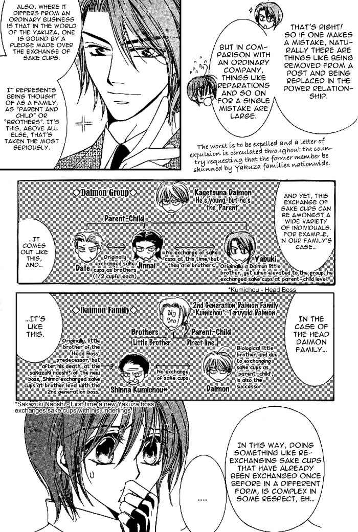 Page 3 Chapter 4.5 Tokyo Yabanjin