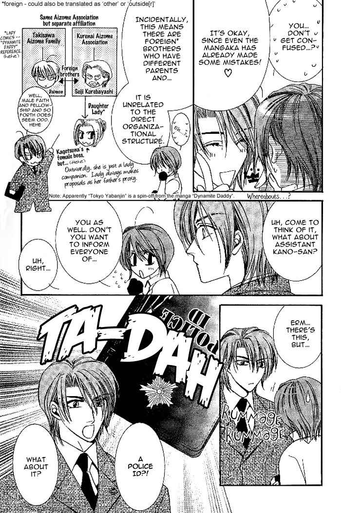 Page 4 Chapter 4.5 Tokyo Yabanjin
