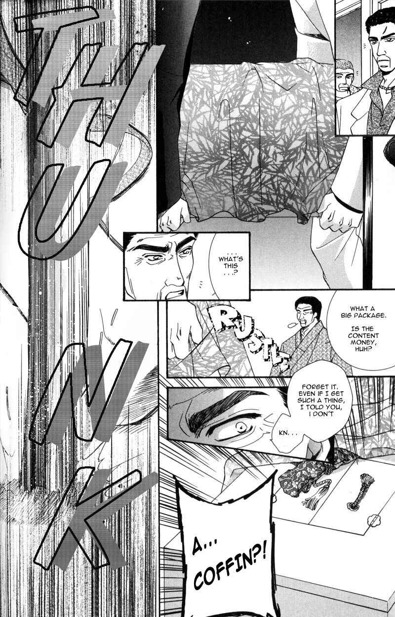 Page 12 Chapter 2 Tokyo Yabanjin