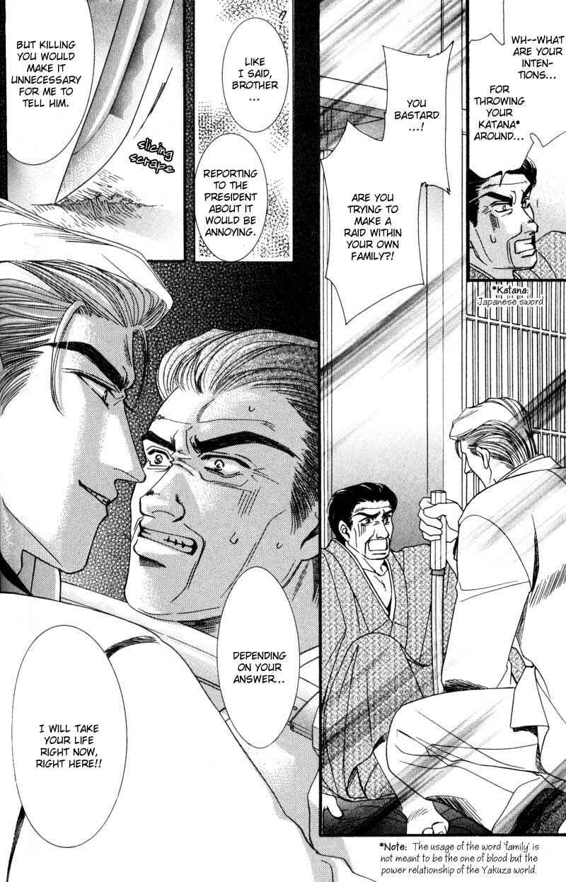 Page 14 Chapter 2 Tokyo Yabanjin