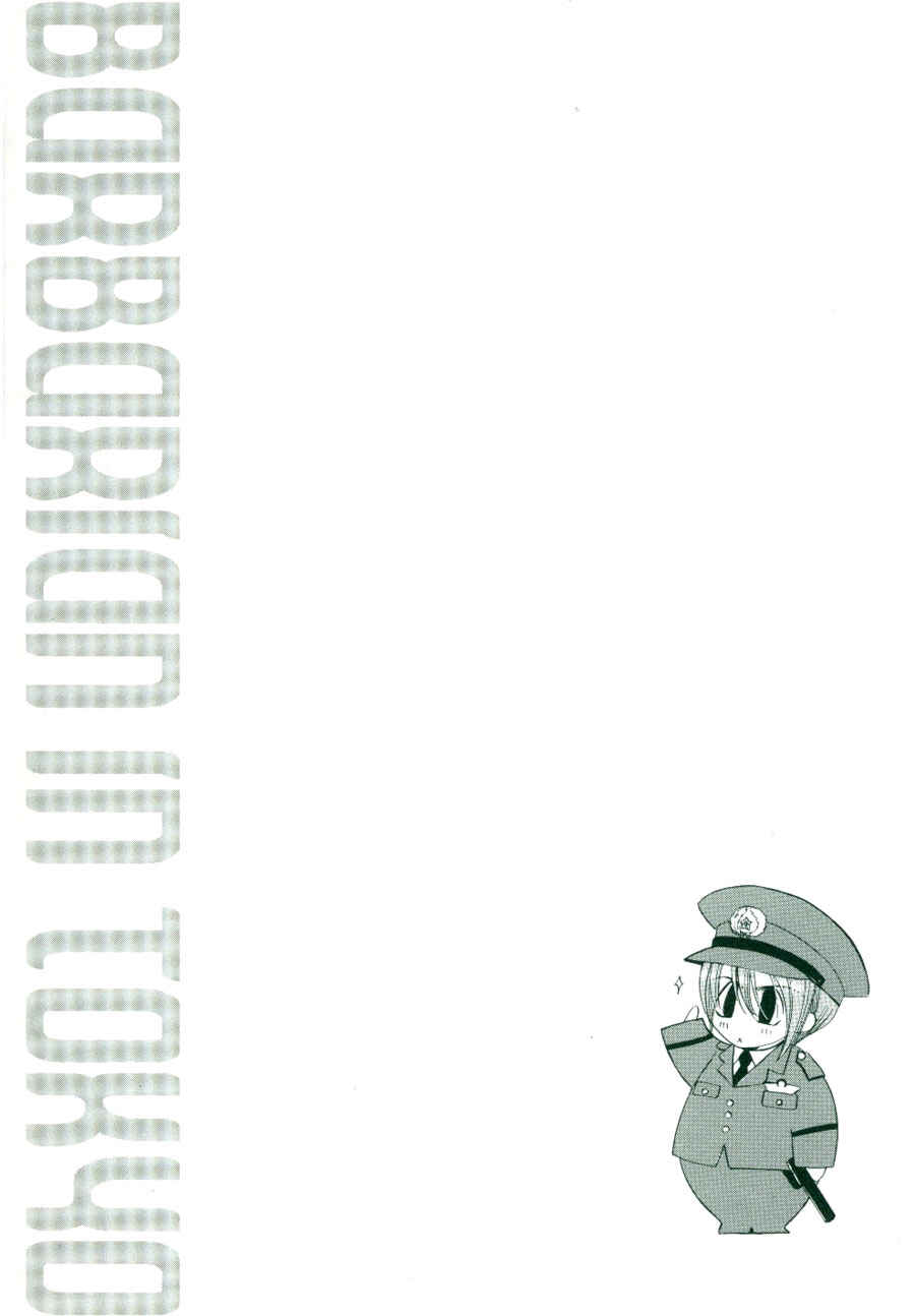 Page 3 Chapter 1 Tokyo Yabanjin