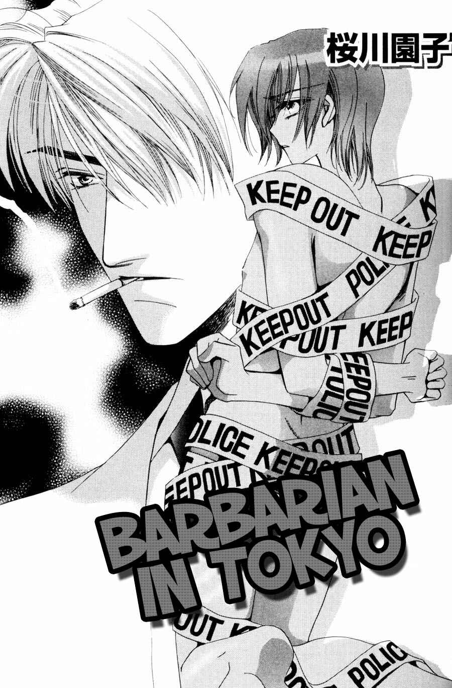 Page 5 Chapter 1 Tokyo Yabanjin
