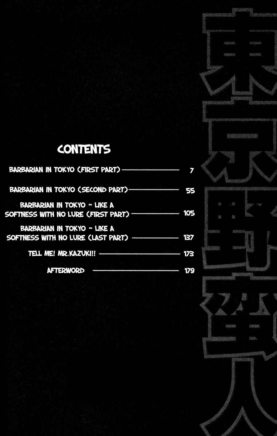 Page 6 Chapter 1 Tokyo Yabanjin