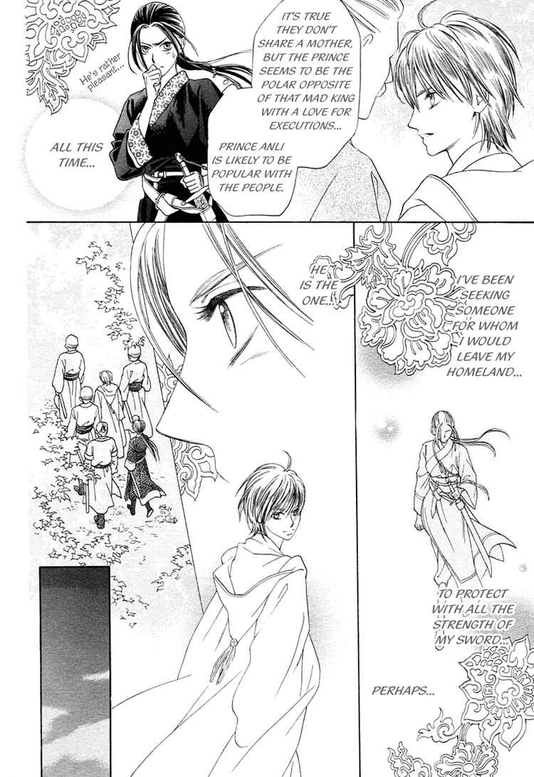 Page 12 Chapter Unknown_5d9d Ouji to Ken