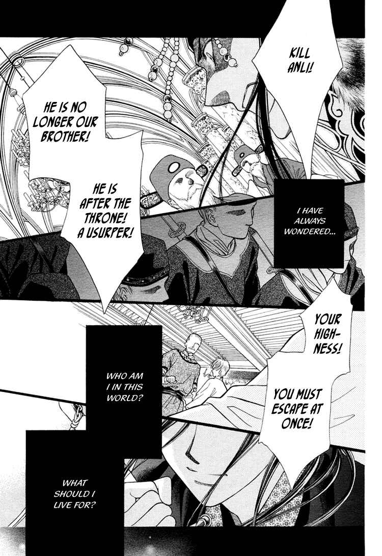 Page 3 Chapter Unknown_5d9d Ouji to Ken