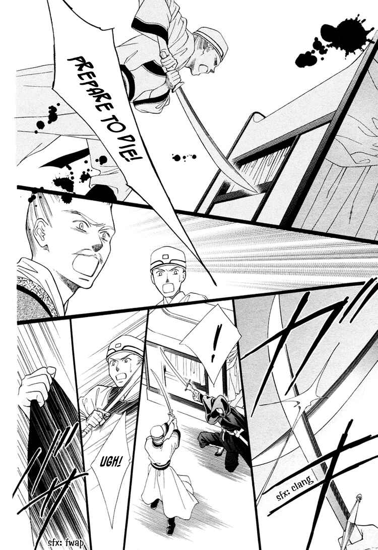 Page 6 Chapter Unknown_5d9d Ouji to Ken