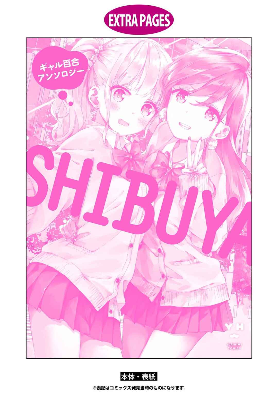 Page 3 Chapter 11.5 SHIBUYA: Gal Yuri Anthology