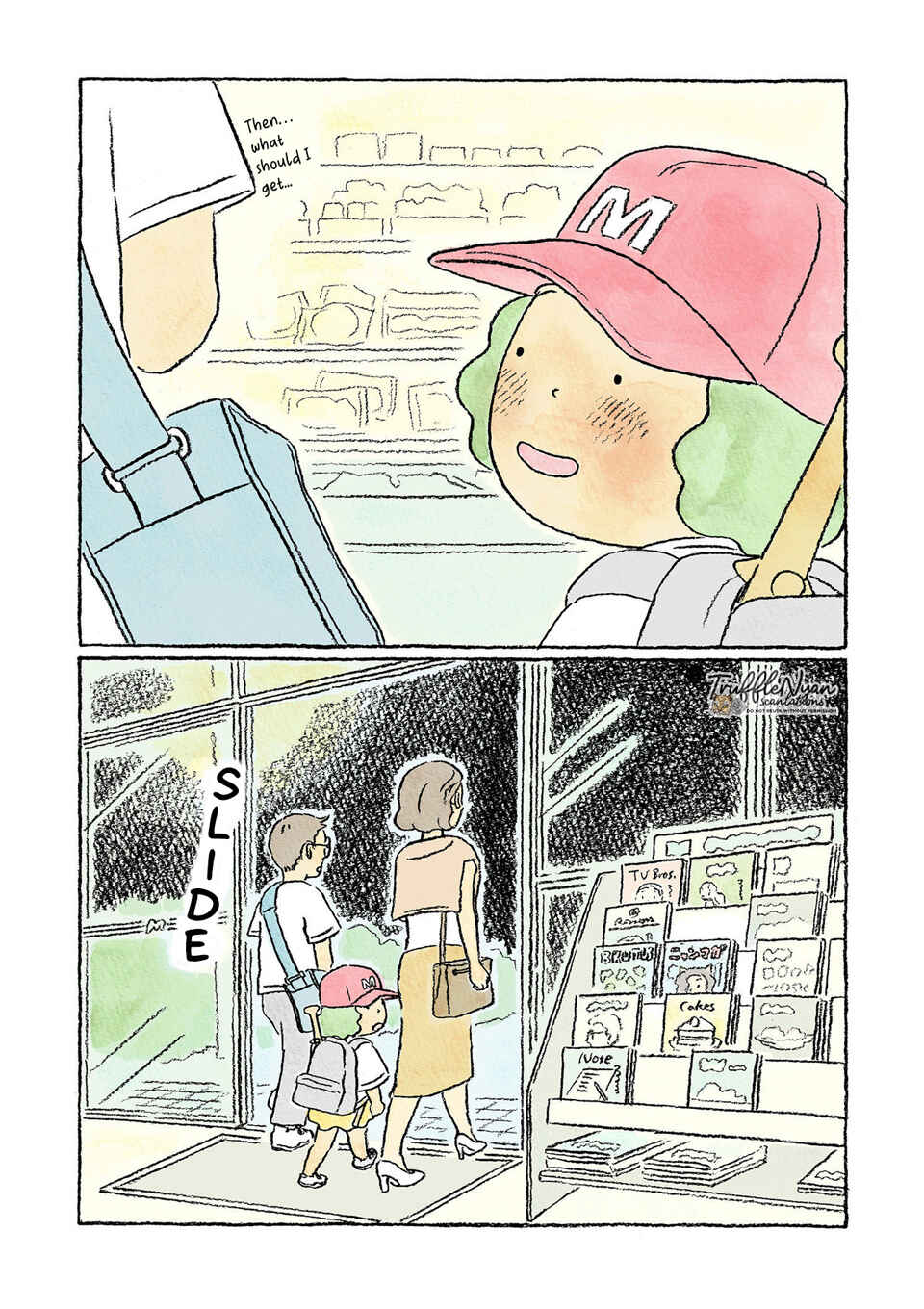 Page 17 Chapter 12 Oni no Ko