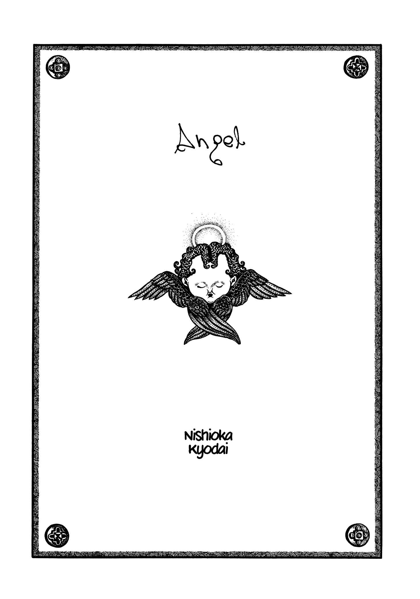 Page 1 Chapter 2 Hell