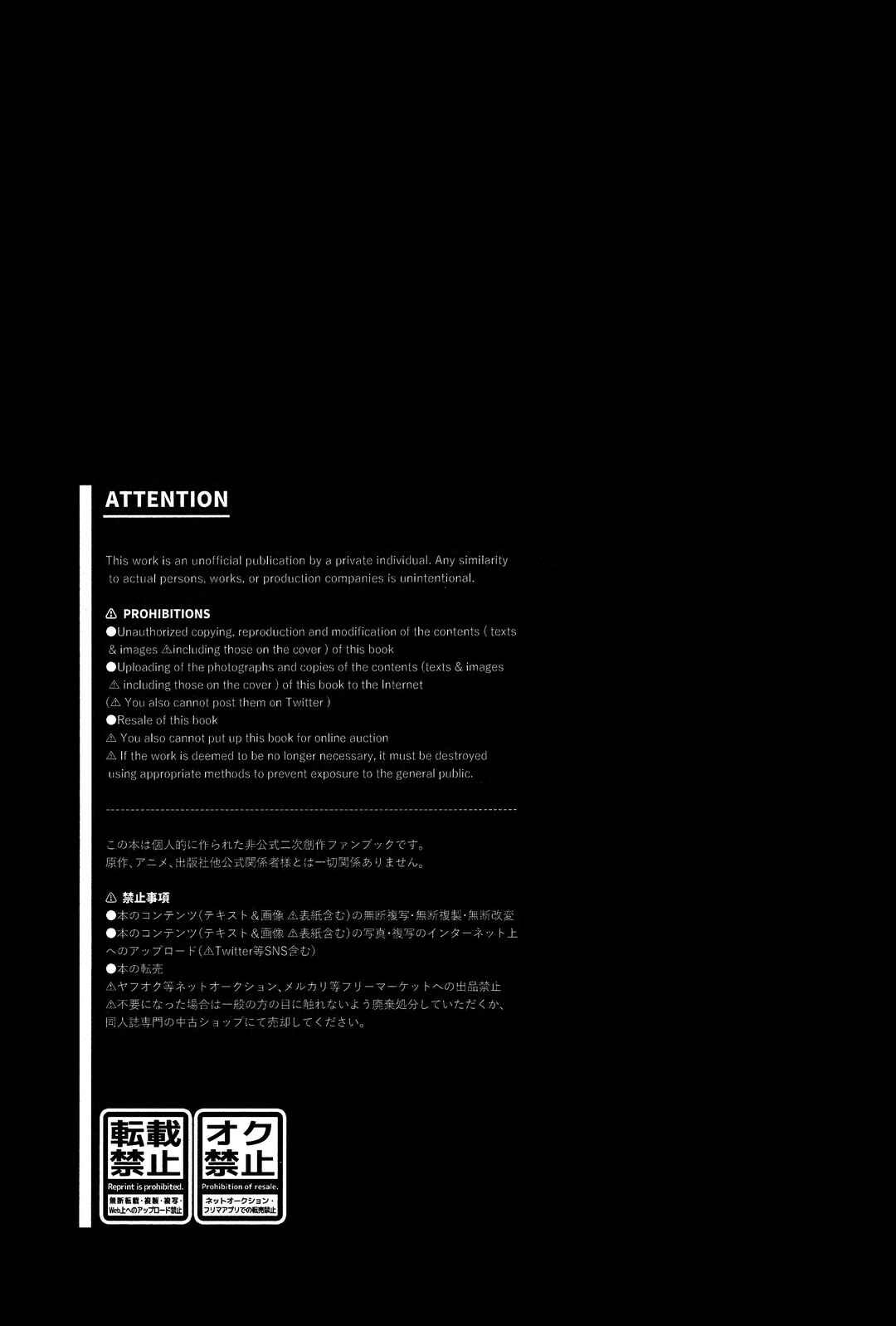 Page 2 Chapter Unknown_5eb3 Jujutsu Kaisen - Hitoya (Doujinshi)