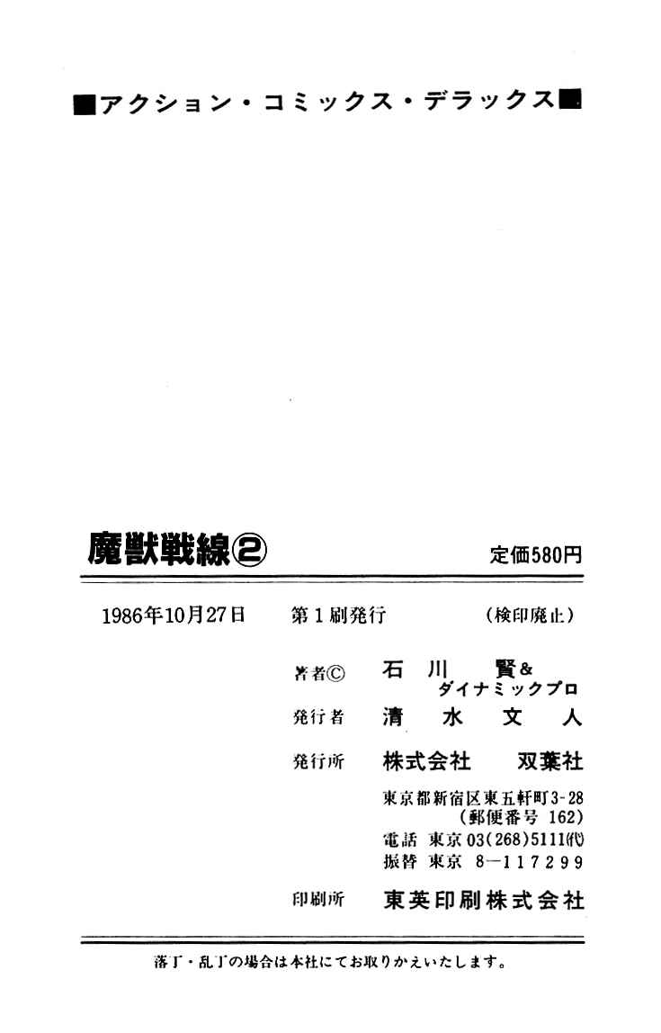 Page 43 Chapter 27 Maju Battlefront