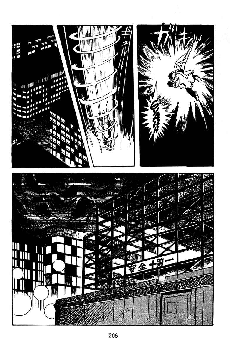 Page 20 Chapter 7 Maju Battlefront