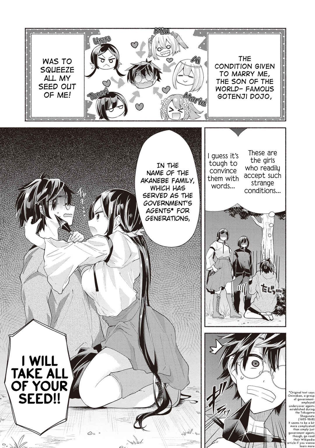 Page 3 Chapter 3 Tenka Musou no Otome-tachi ga Ore no Kodane wo Ubaiatteimasu!!!!!