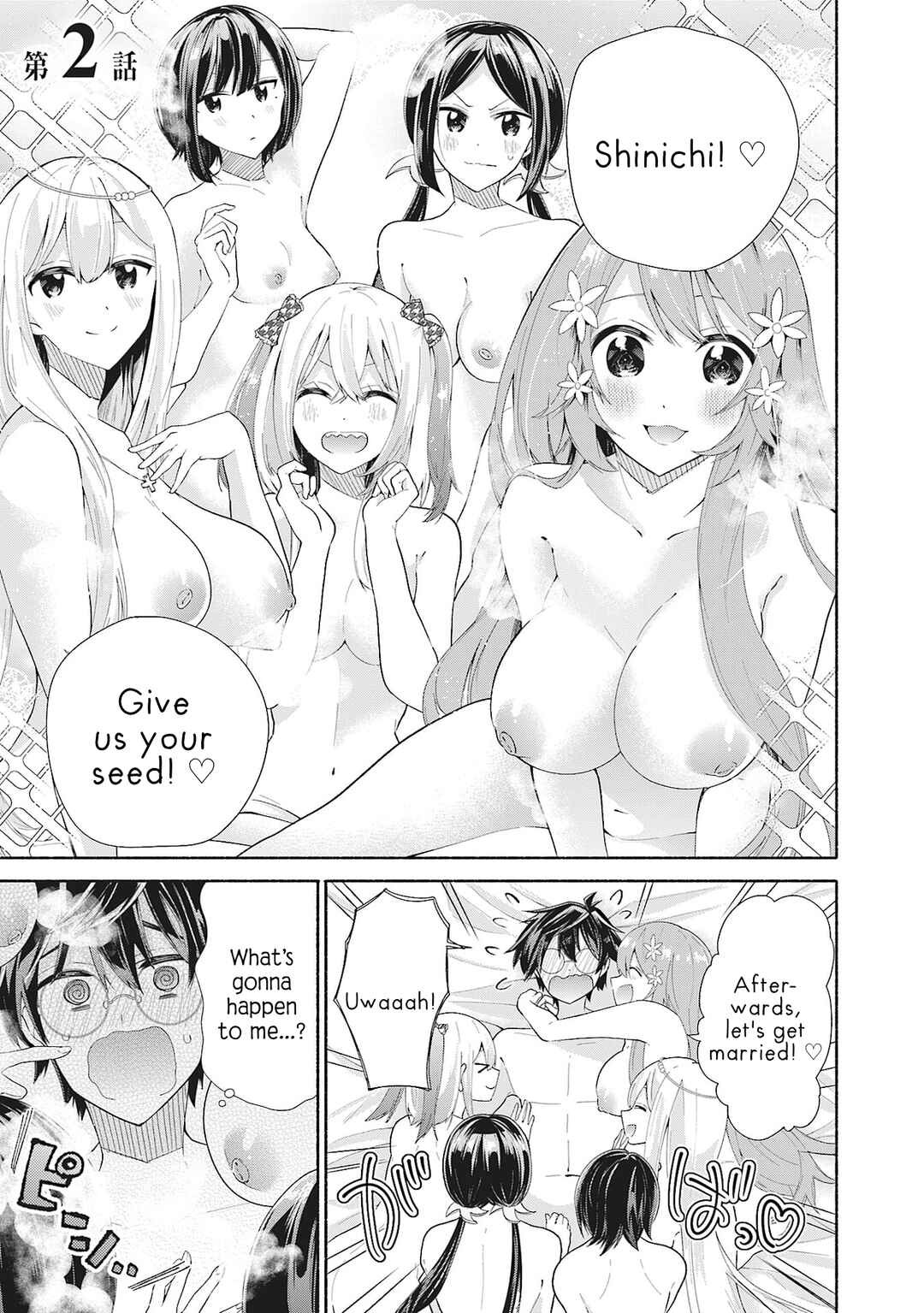 Page 1 Chapter 2 Tenka Musou no Otome-tachi ga Ore no Kodane wo Ubaiatteimasu!!!!!