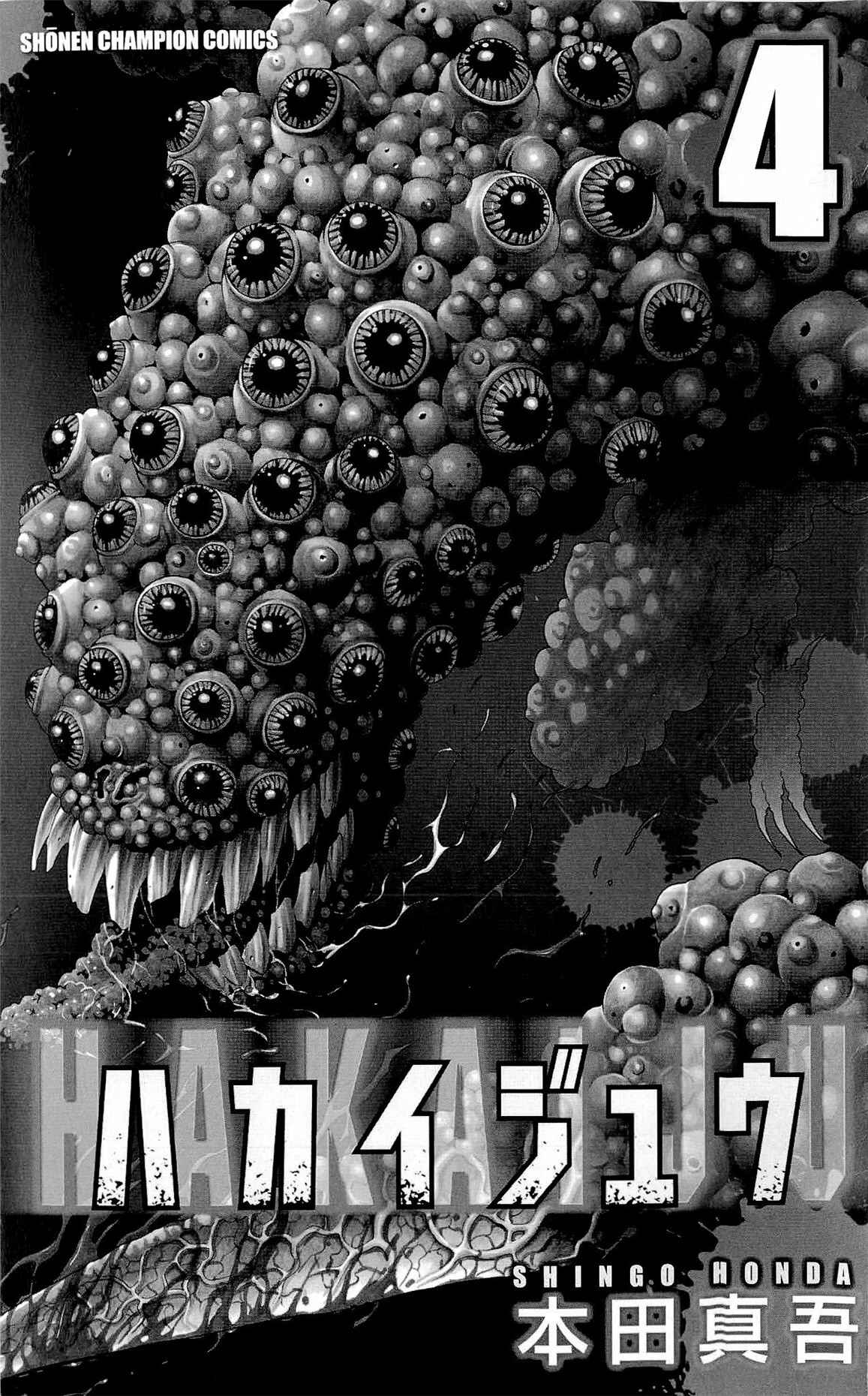 Page 2 Chapter 12 Creature!