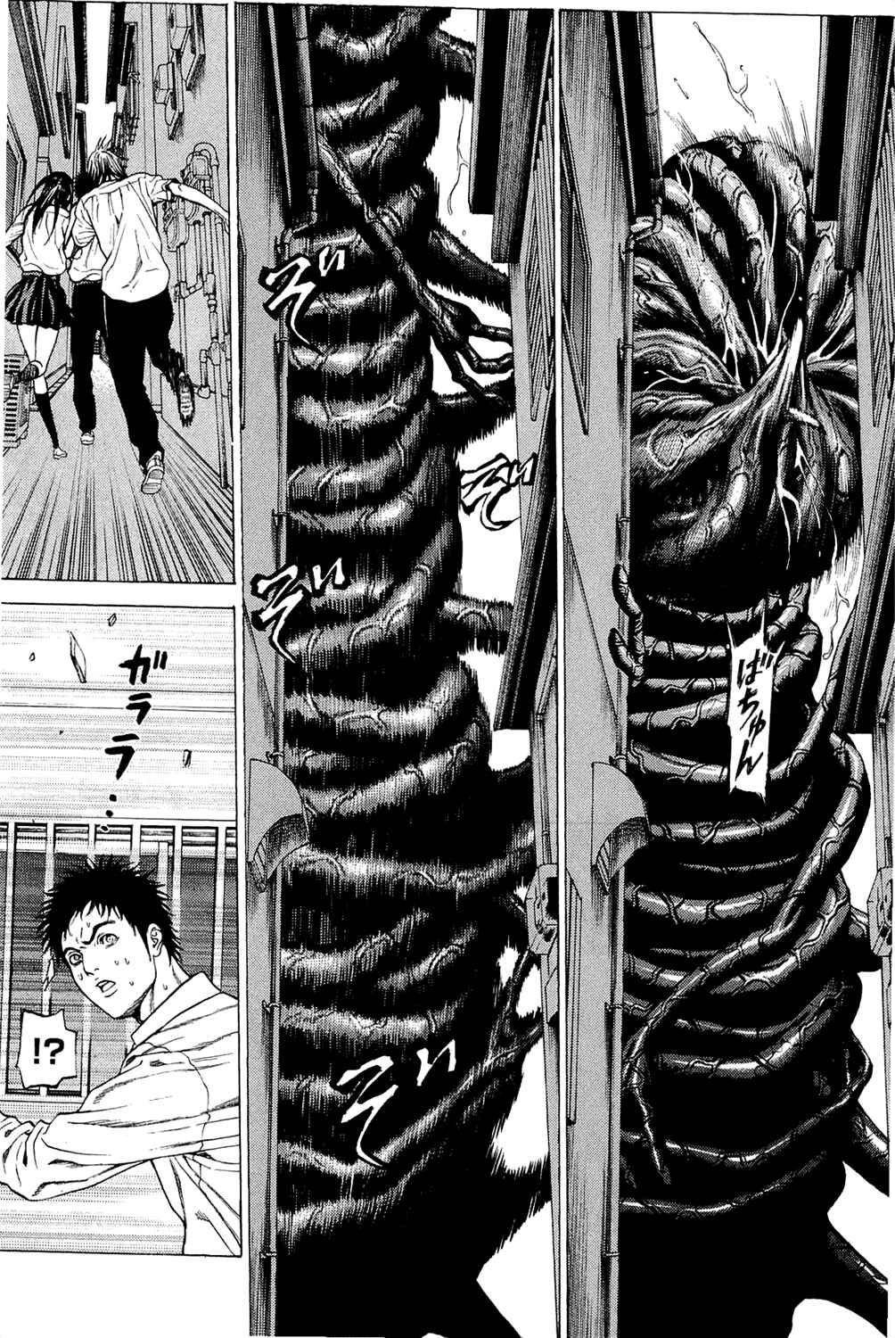 Page 13 Chapter 3 Creature!