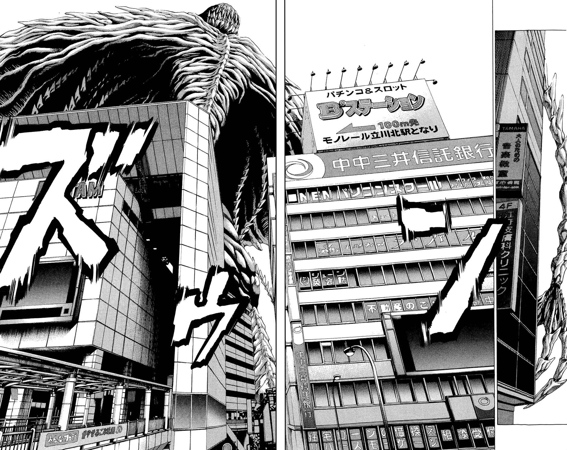 Page 48 Chapter 3 Creature!