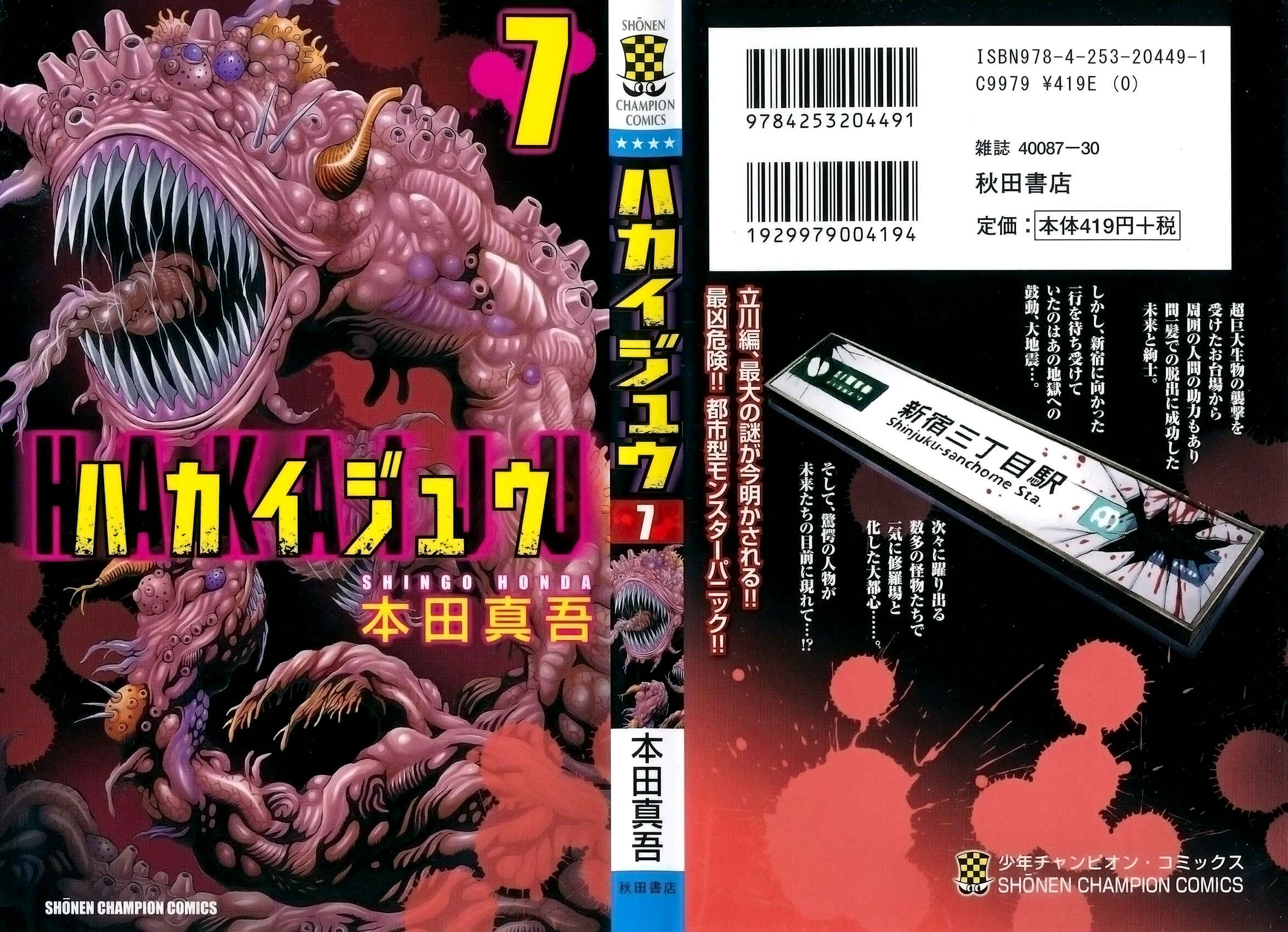 Page 1 Chapter 24 Creature!