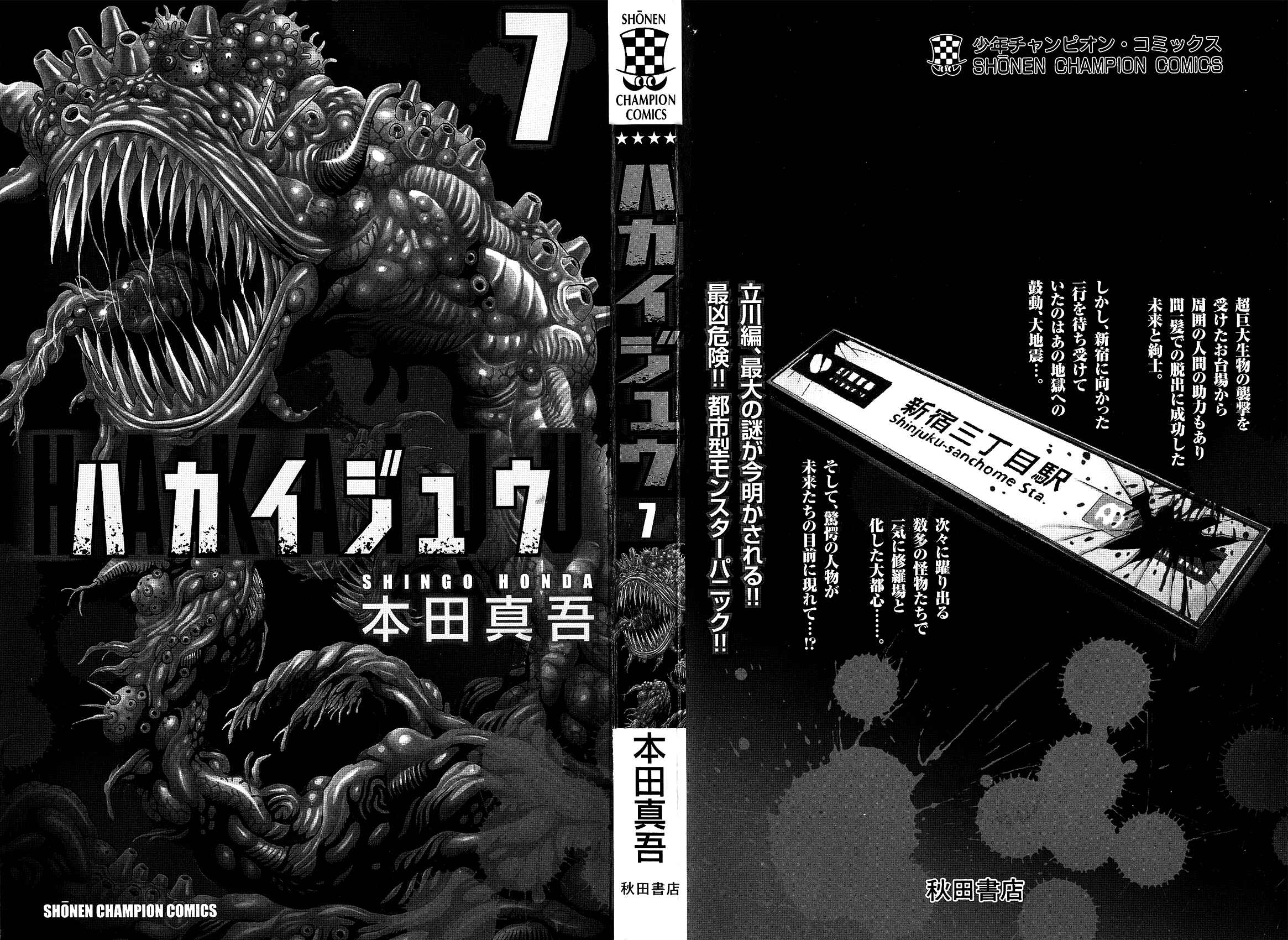 Page 3 Chapter 24 Creature!