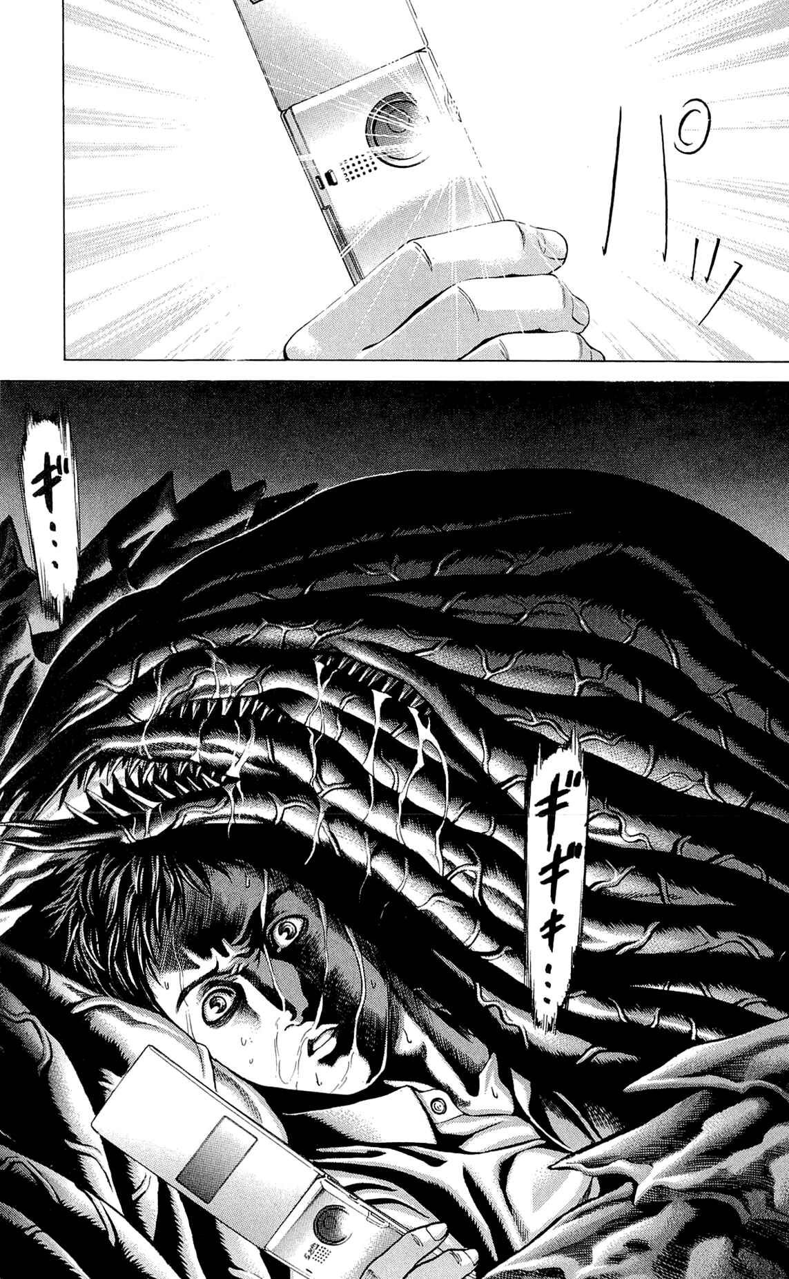 Page 25 Chapter 7 Creature!